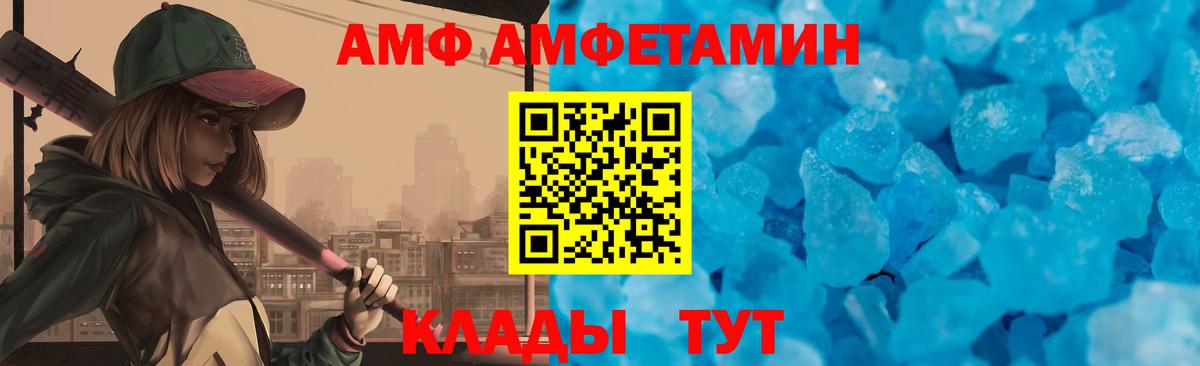 АМФЕТАМИН 98% Армавир