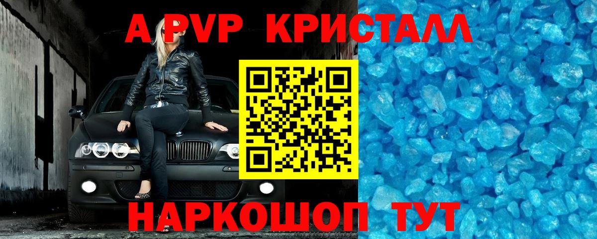 А ПВП мука Армавир