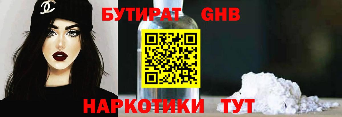 Армавир  БУТИРАТ BDO  Вход с VPN 