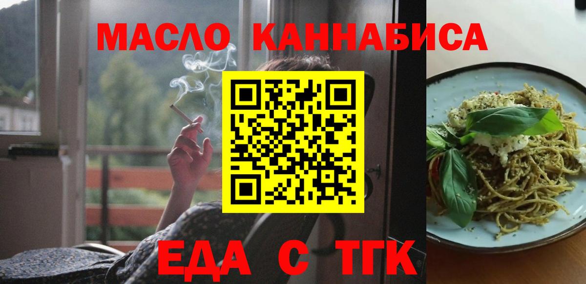 Печенье с ТГК марихуана  Вход с VPN  Армавир 