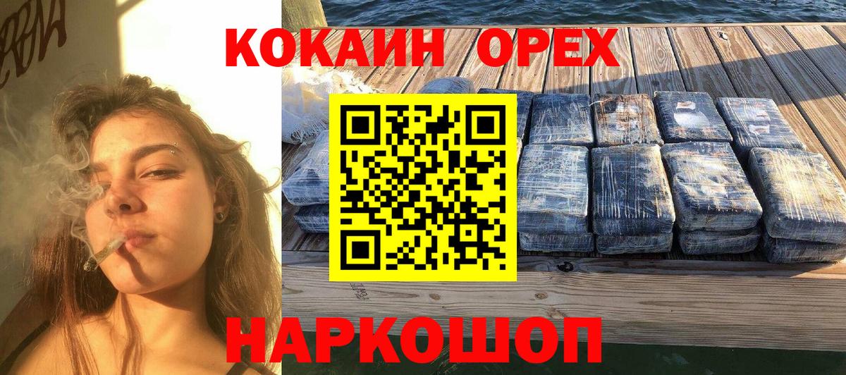 КОКАИН 99% Армавир