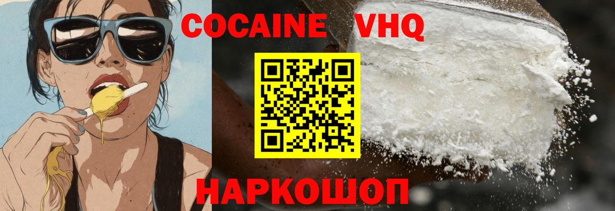 Армавир  дарнет шоп  КОКАИН  Вход с VPN  КОКАИН Fish Scale 