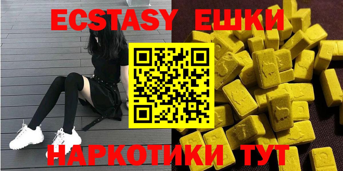 Ecstasy 280мг Армавир