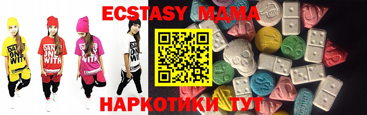 Экстази 280мг  Вход с VPN  Армавир  omg ТОР  shop состав  Ecstasy TESLA 