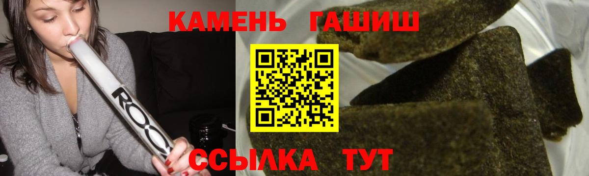 Армавир  Гашиш гашик  Вход с VPN  ГАШИШ hashish 