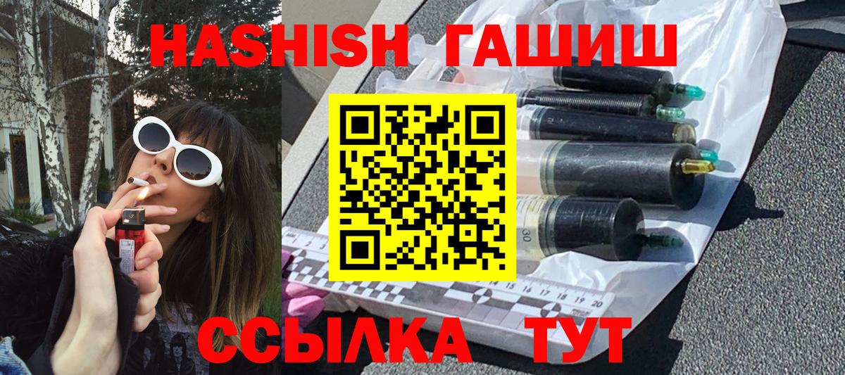 ГАШИШ 40% ТГК Армавир