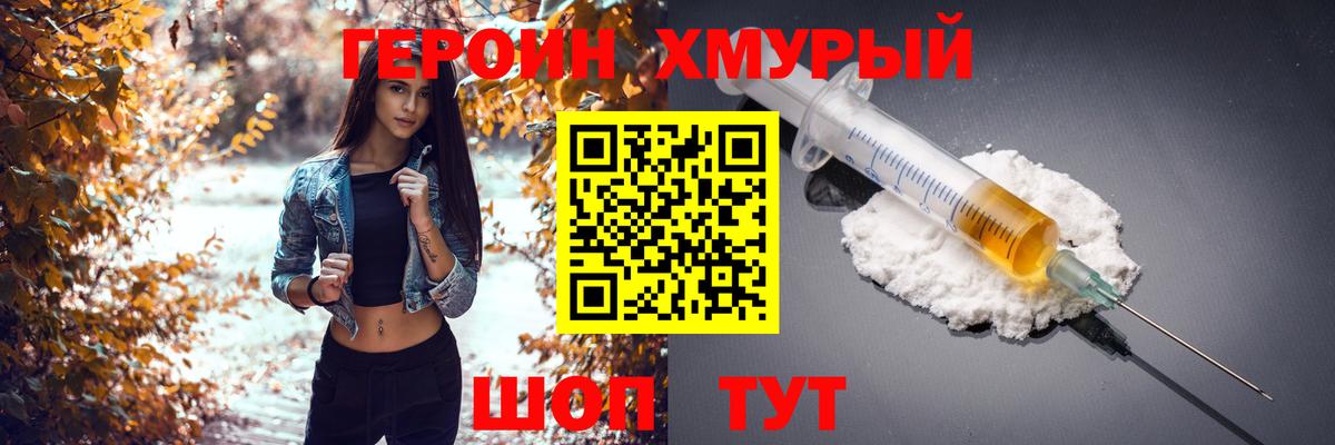 ГЕРОИН Афган  ГЕРОИН  Армавир  Вход с VPN 