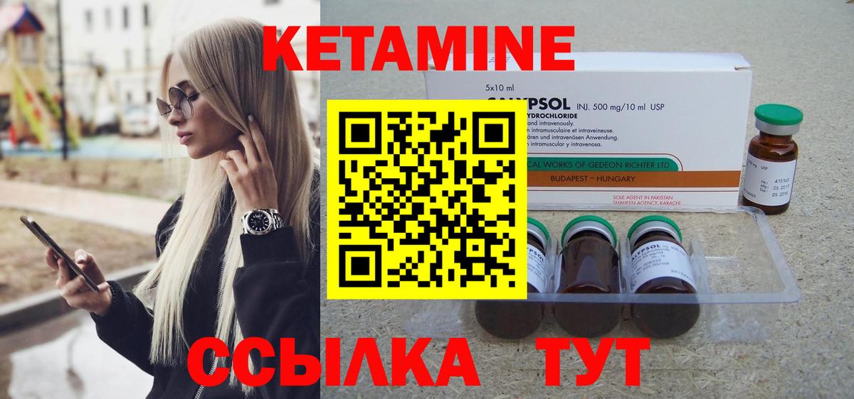 КЕТАМИН VHQ  Вход с VPN  Армавир  КЕТАМИН VHQ 
