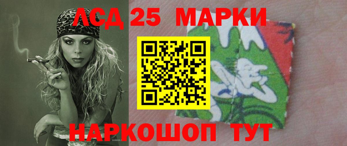 LSD-25 экстази кислота  ЛСД экстази кислота  Вход с VPN  Армавир 
