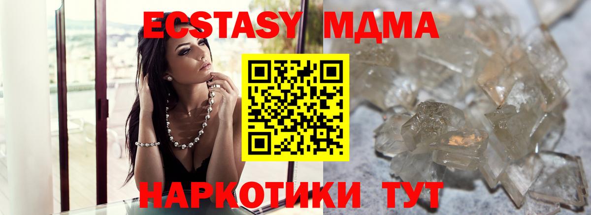 МДМА  МДМА VHQ  MDMA кристаллы  Вход с VPN  Армавир 