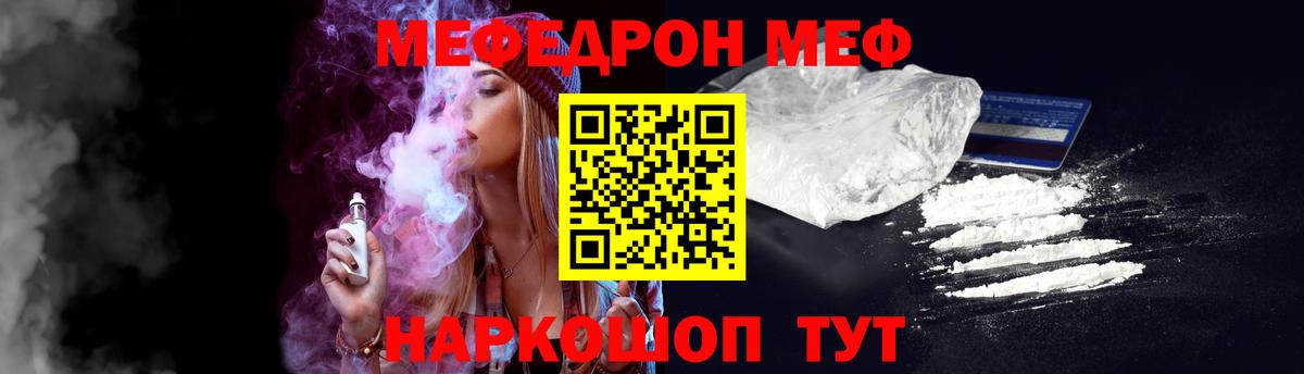 Меф VHQ  Меф мука  Армавир  Мефедрон  Вход с VPN 
