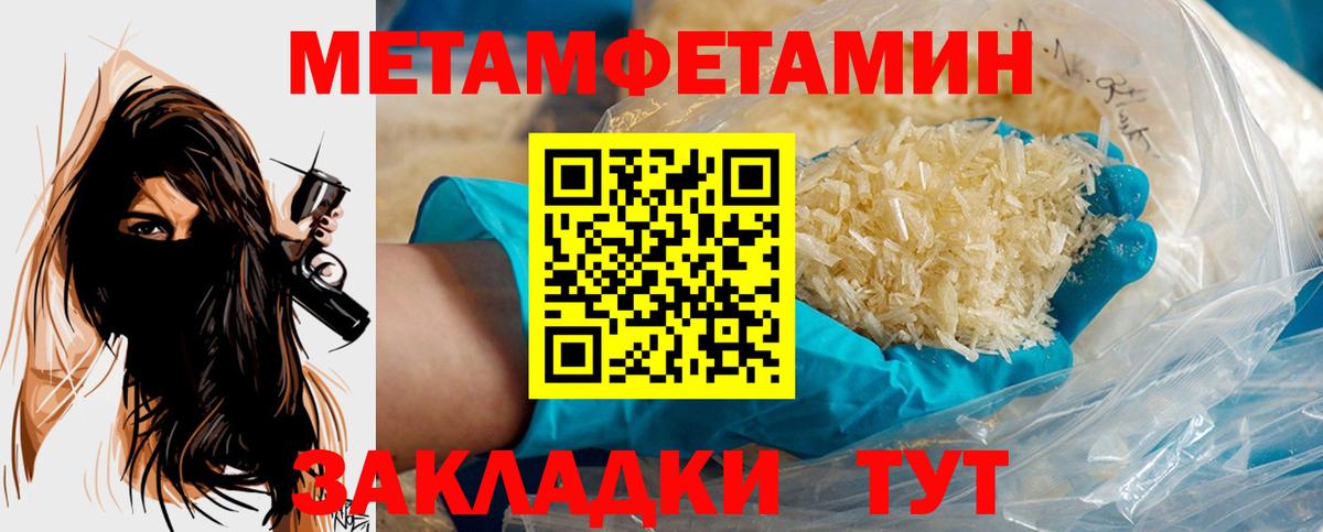 Первитин Декстрометамфетамин 99.9% Армавир