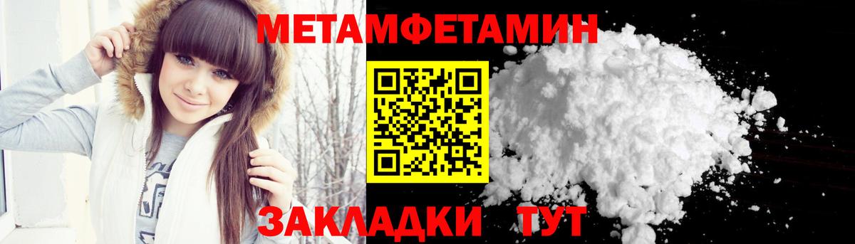 Первитин мет  Первитин мет  Вход с VPN  Армавир 