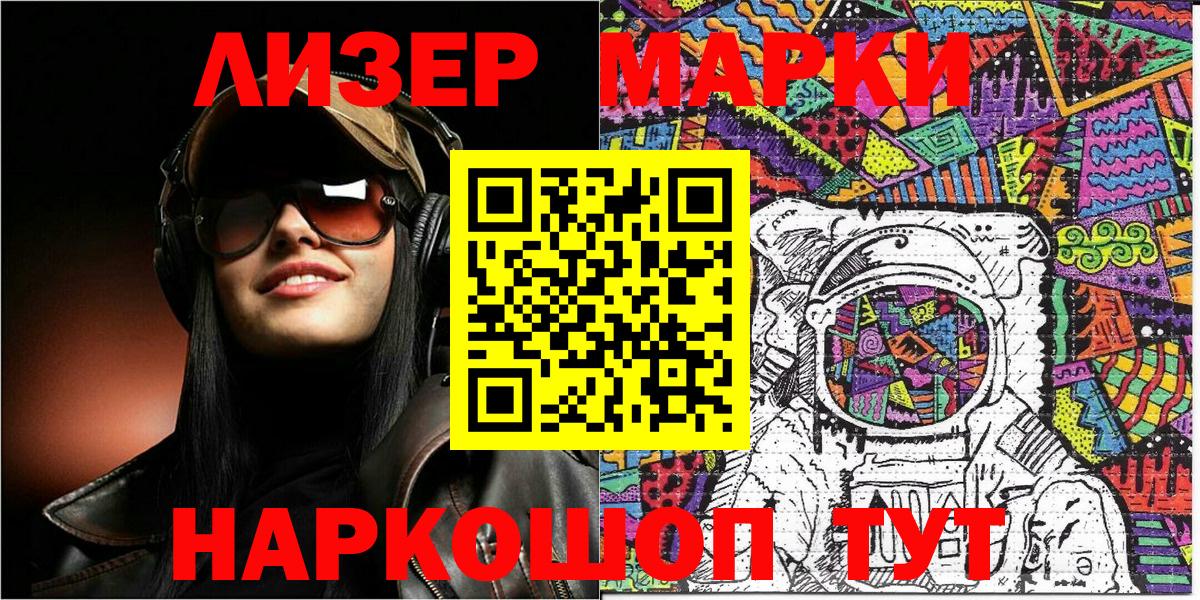 Армавир  Марки 25I-NBOMe 1,8мг  Марки 25I-NBOMe 1,8мг  Вход с VPN 