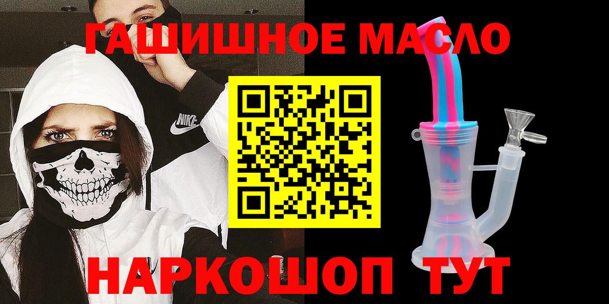 Армавир  Дистиллят ТГК концентрат  Вход с VPN 