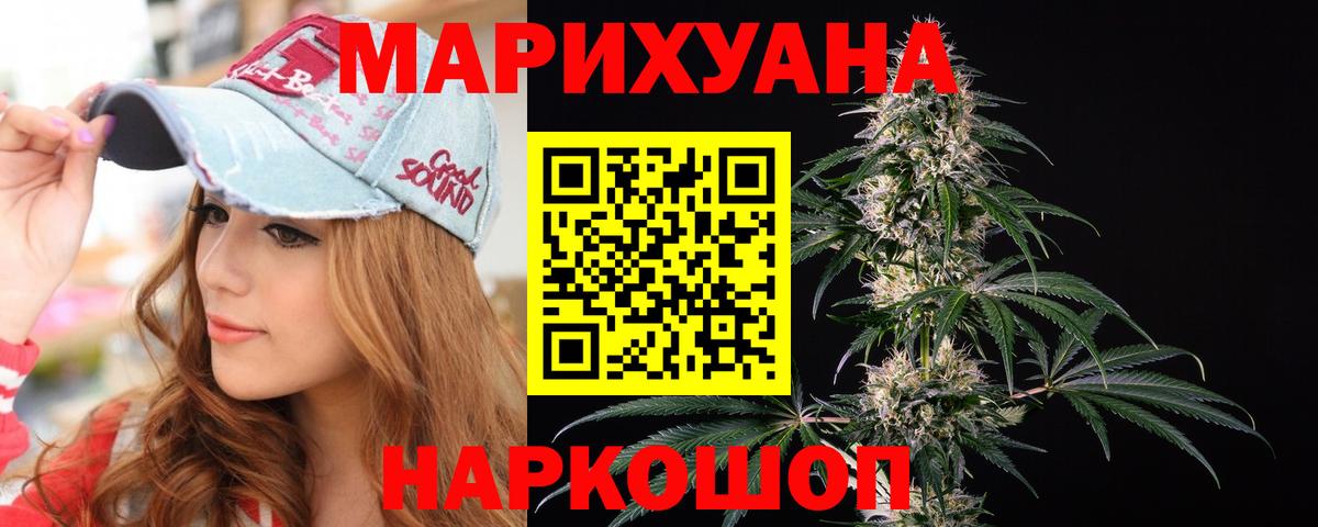 Каннабис марихуана  Вход с VPN  Канабис марихуана  Армавир  Шишки марихуана план 